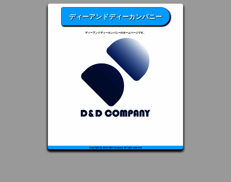 Dd-company.com thumbnail
