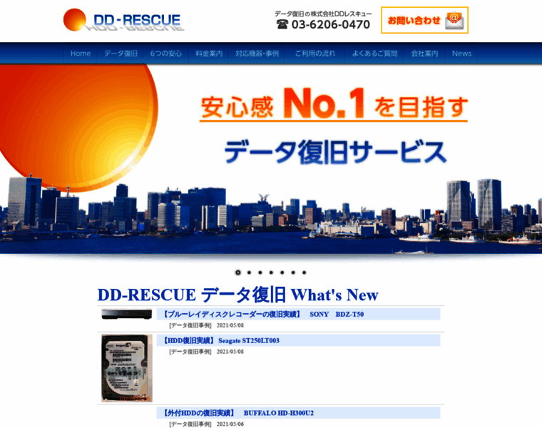 Dd-rescue.jp thumbnail