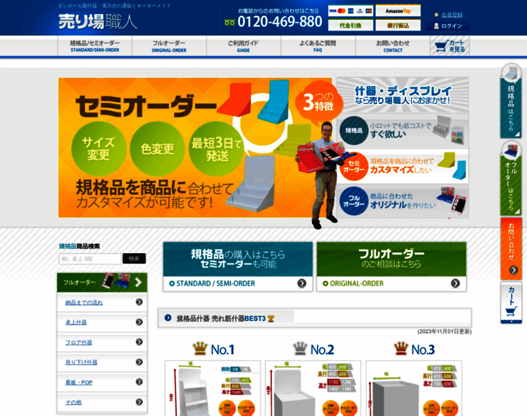 Ddbox.jp thumbnail