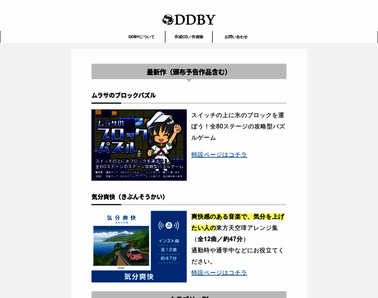 Ddby.jp thumbnail