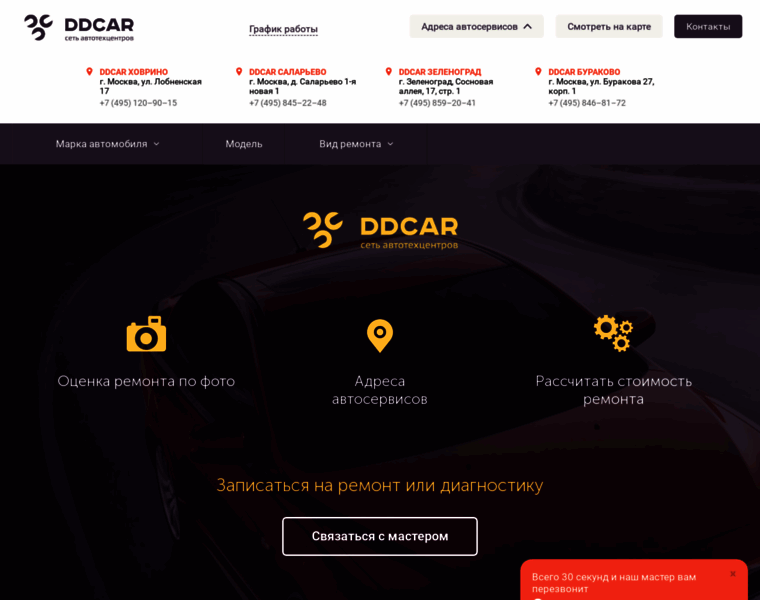 Ddcar.ru thumbnail