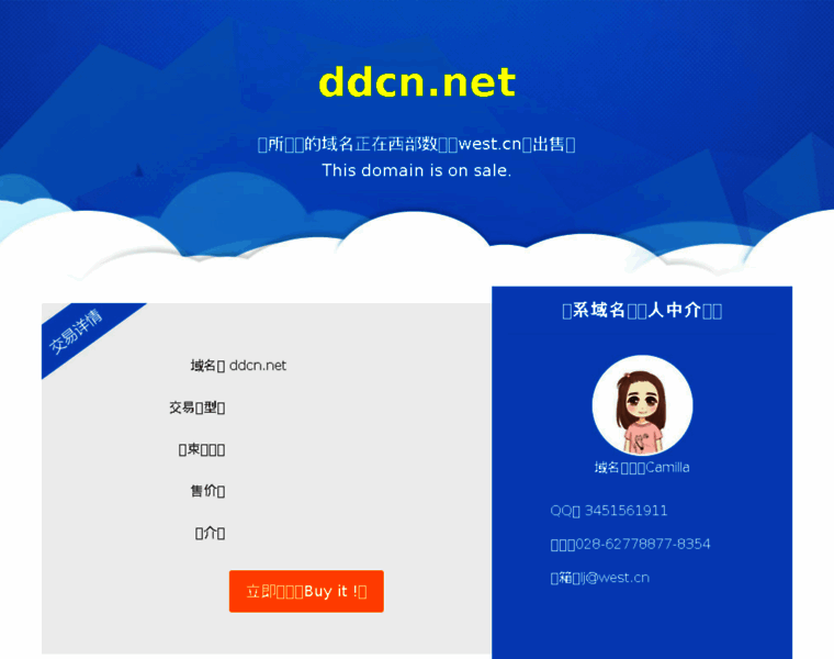 Ddcn.net thumbnail