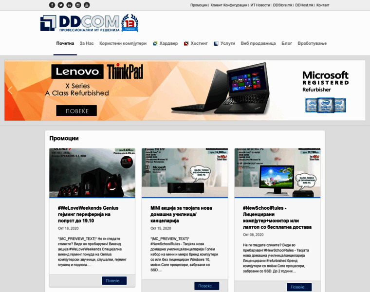 Ddcom.com.mk thumbnail