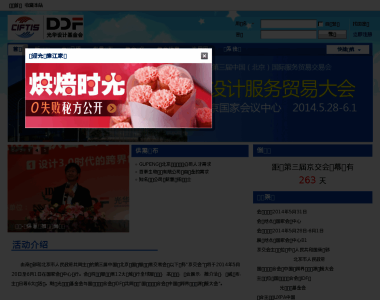 Ddfchina.cn thumbnail