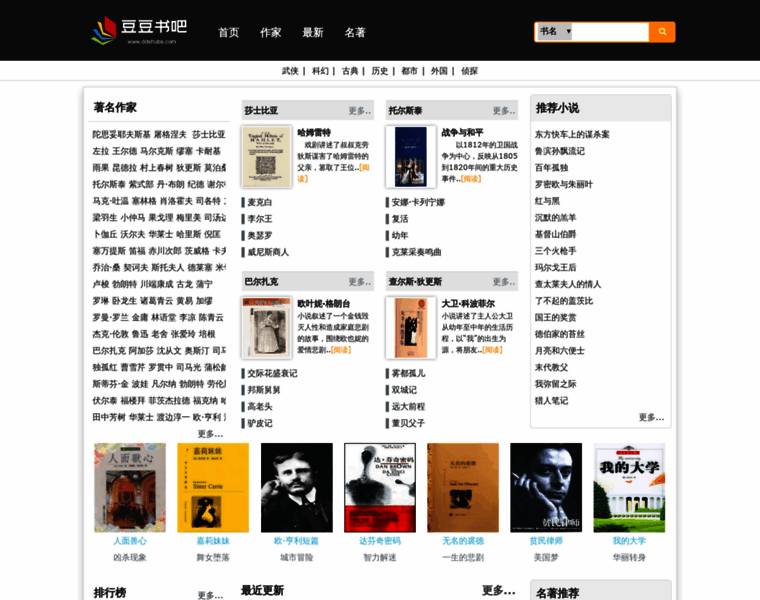 Ddshuba.com thumbnail