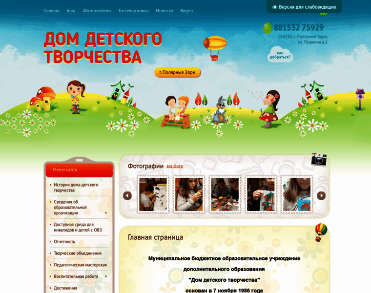 Ddt-pz.ru thumbnail