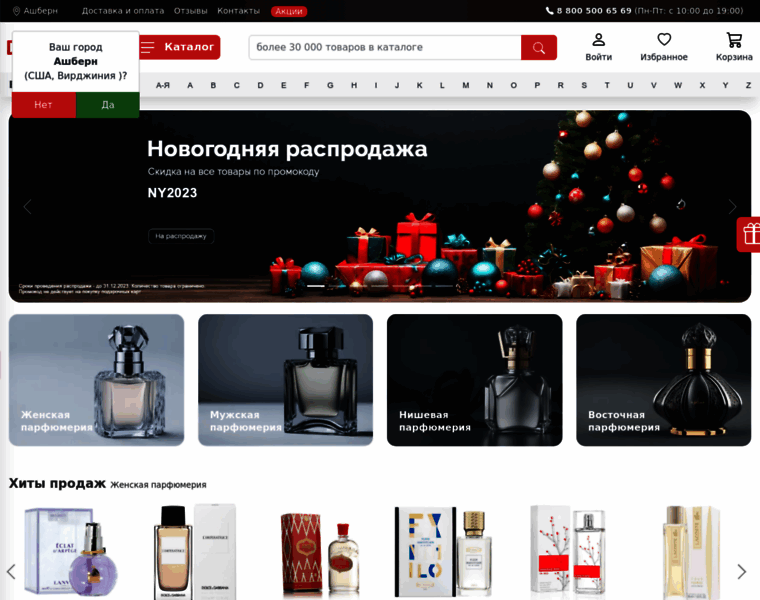 De-parfum.ru thumbnail