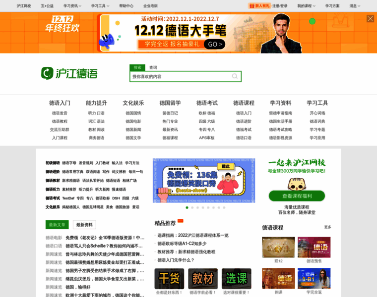 De.hujiang.com thumbnail