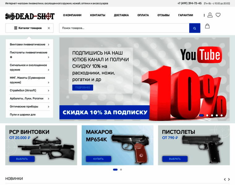 Dead-shot.ru thumbnail