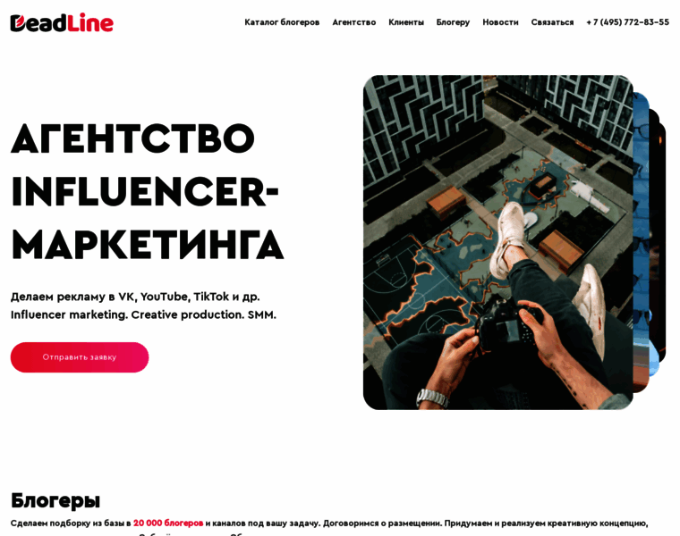 Deadline.ru thumbnail