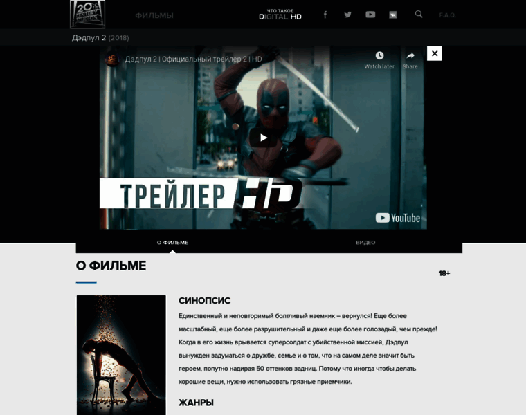 Deadpool-movie.ru thumbnail