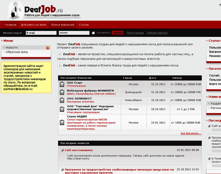 Deafjob.ru thumbnail Deafjob.ru thumbnail