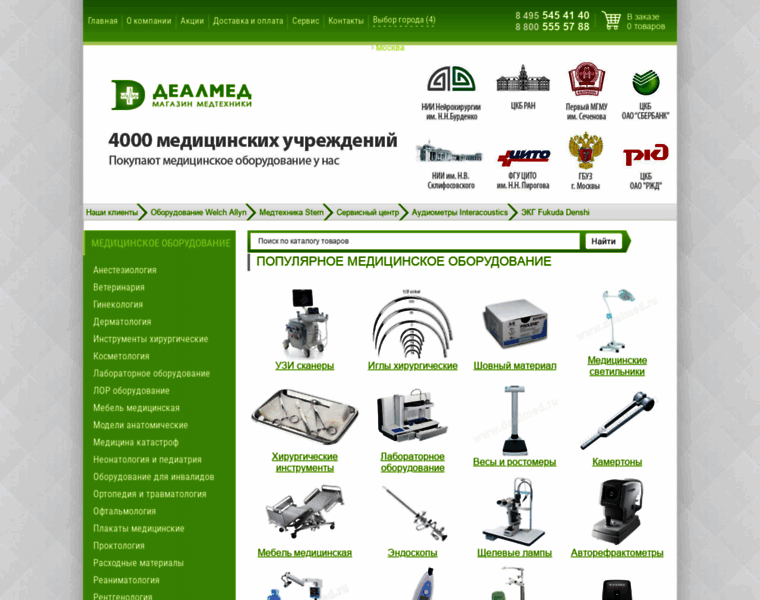 Deal-med.ru thumbnail