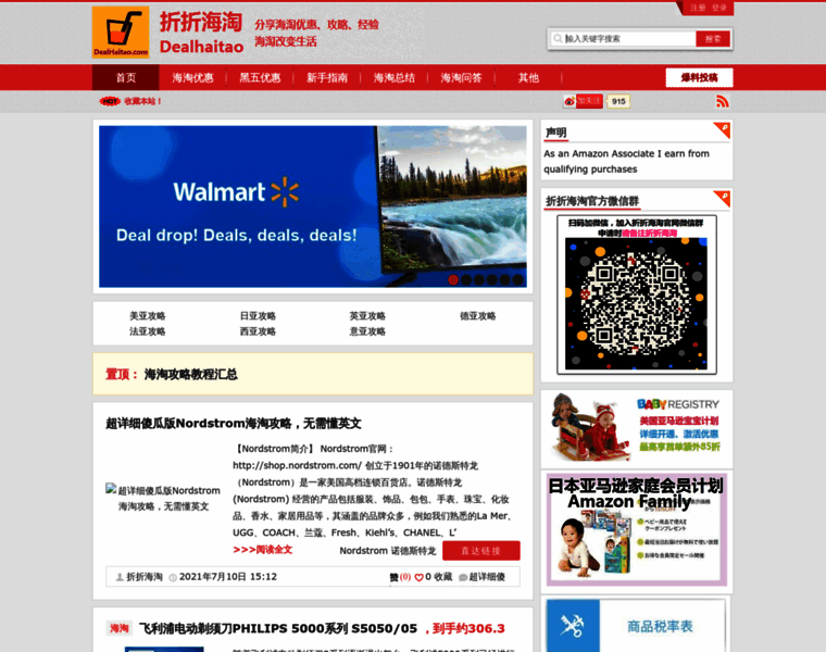 Dealhaitao.com thumbnail