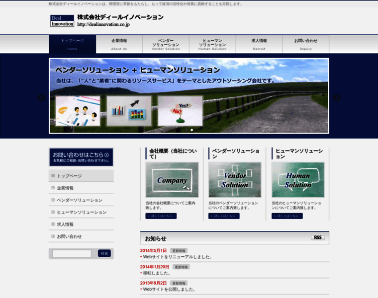 Dealinnovation.co.jp thumbnail Dealinnovation.co.jp thumbnail