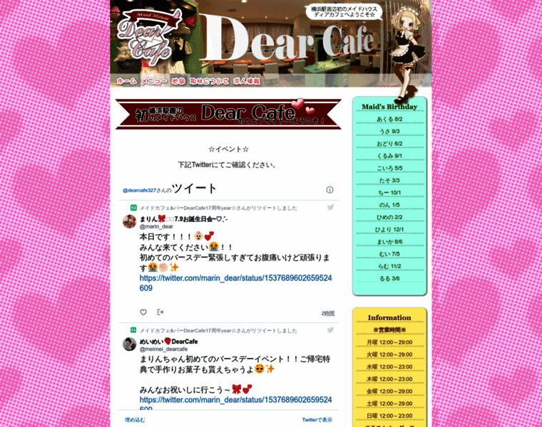 Dear-cafe.jp thumbnail