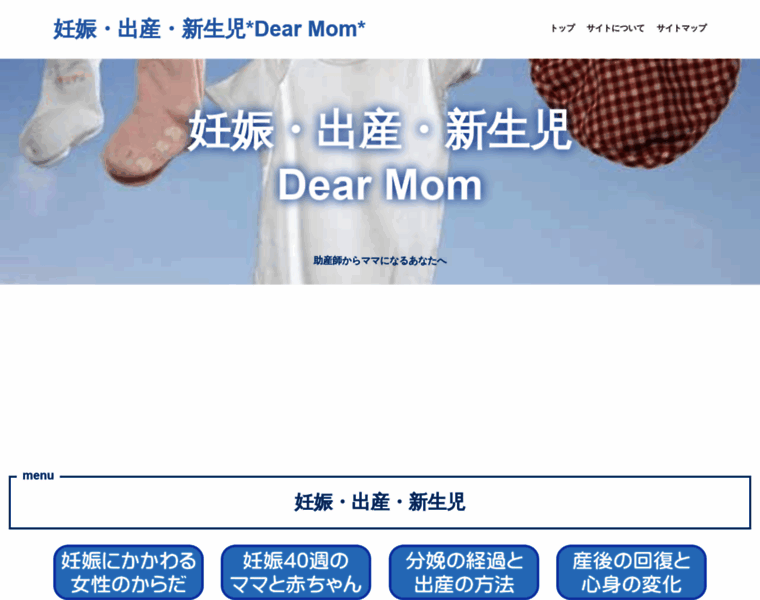 Dear-mom.net thumbnail