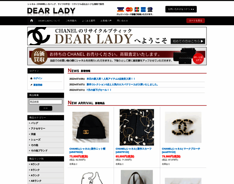 Dearlady.jp thumbnail