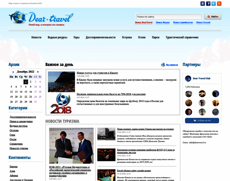 Deartravel.ru thumbnail