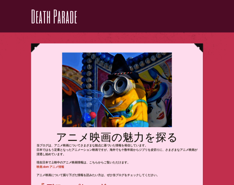 Deathparade.jp thumbnail