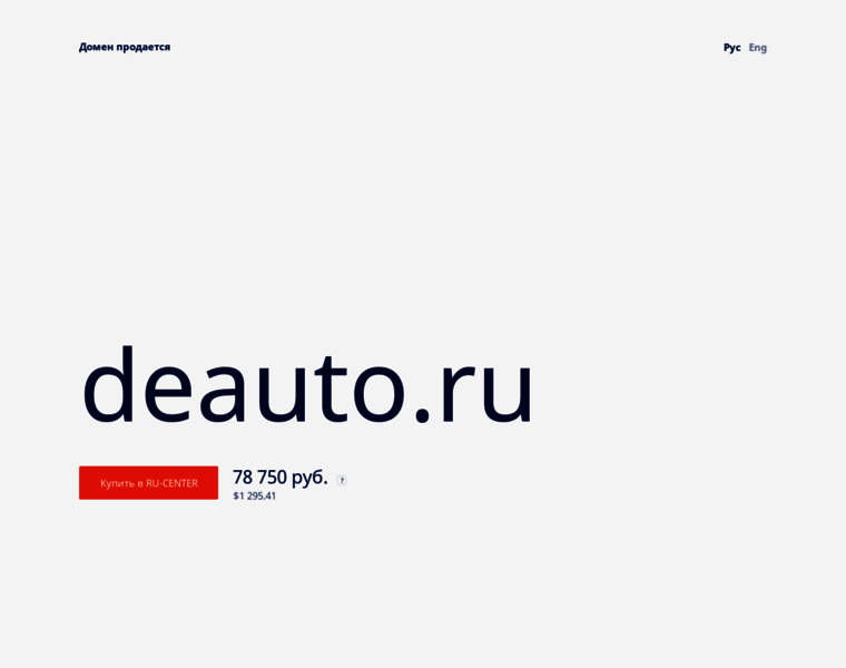 Deauto.ru thumbnail
