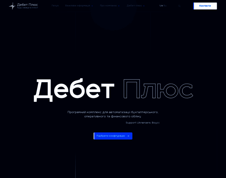 Debet.com.ua thumbnail