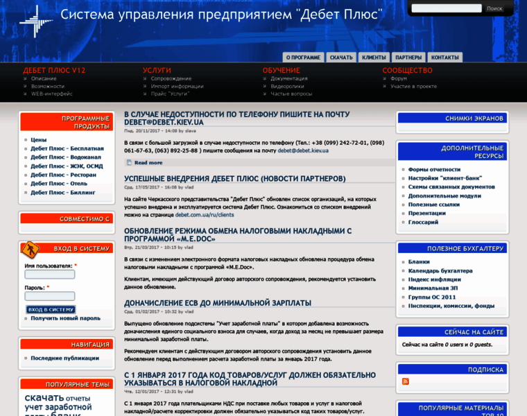 Debet.kiev.ua thumbnail