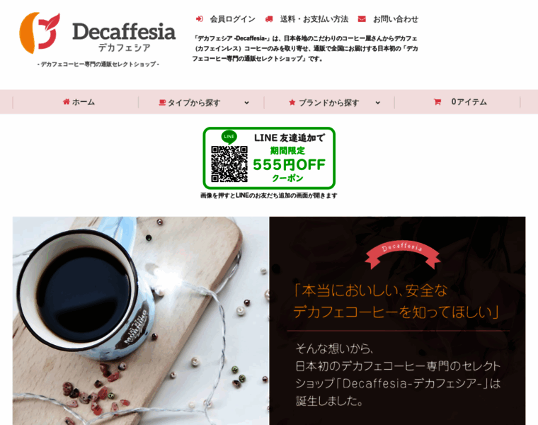 Decaffesia.shop thumbnail