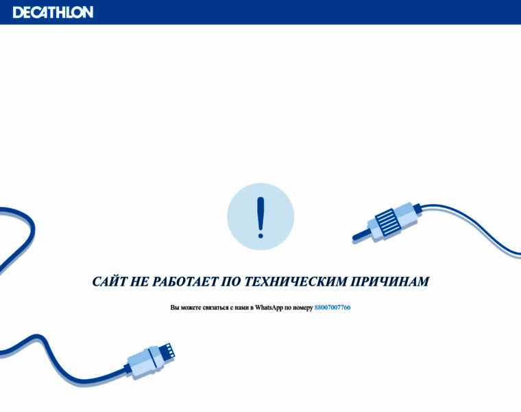 Decathlon.ru thumbnail Decathlon.ru thumbnail