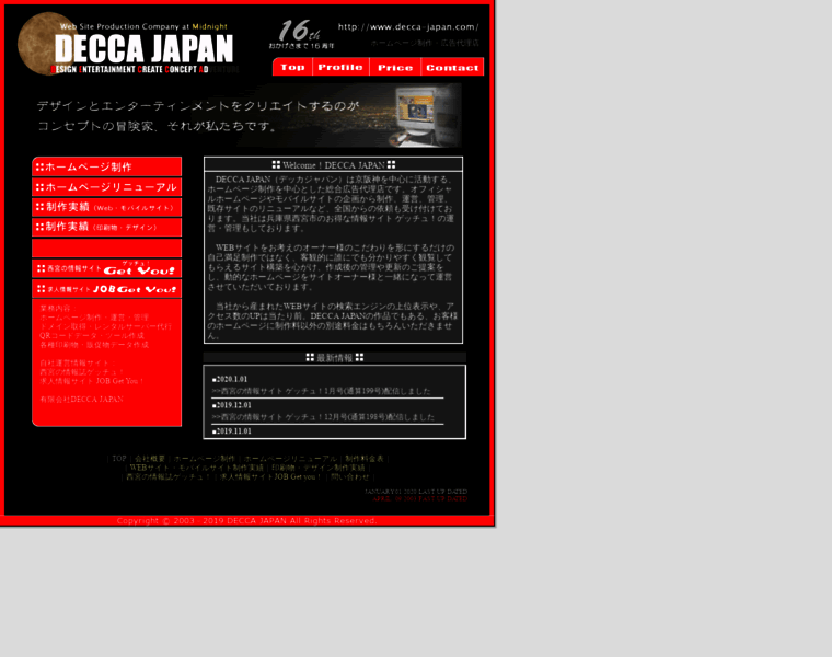 Decca-japan.com thumbnail