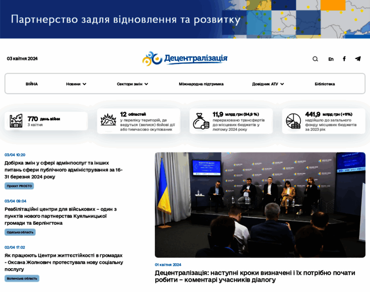 Decentralization.gov.ua thumbnail