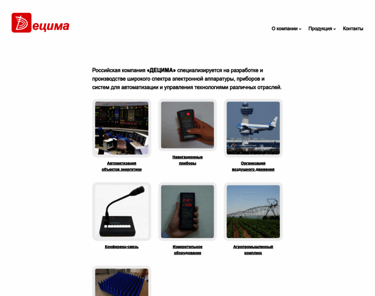 Decima.ru thumbnail