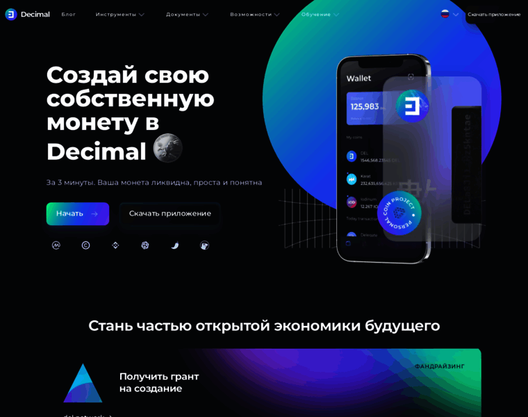 Decimalchain.ru thumbnail