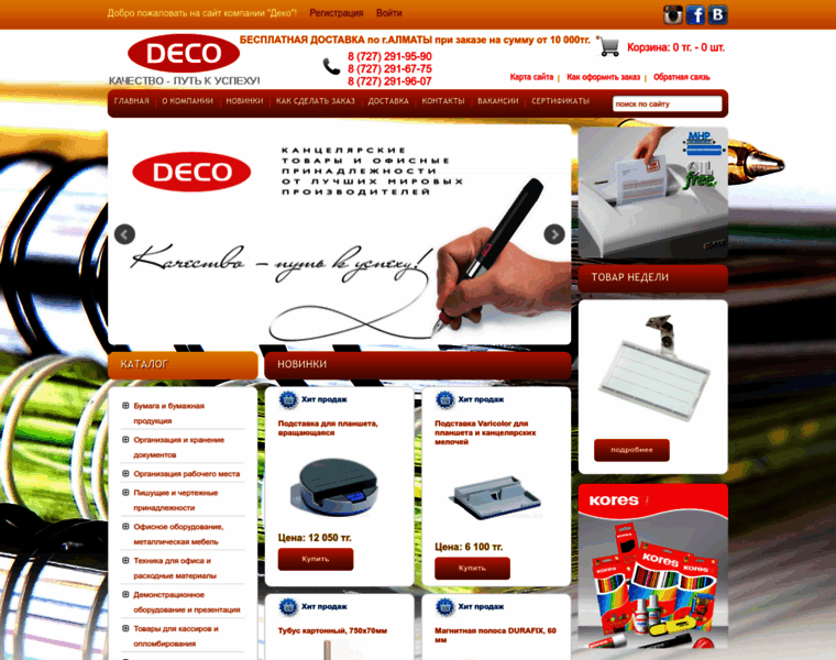Deco.com.kz thumbnail