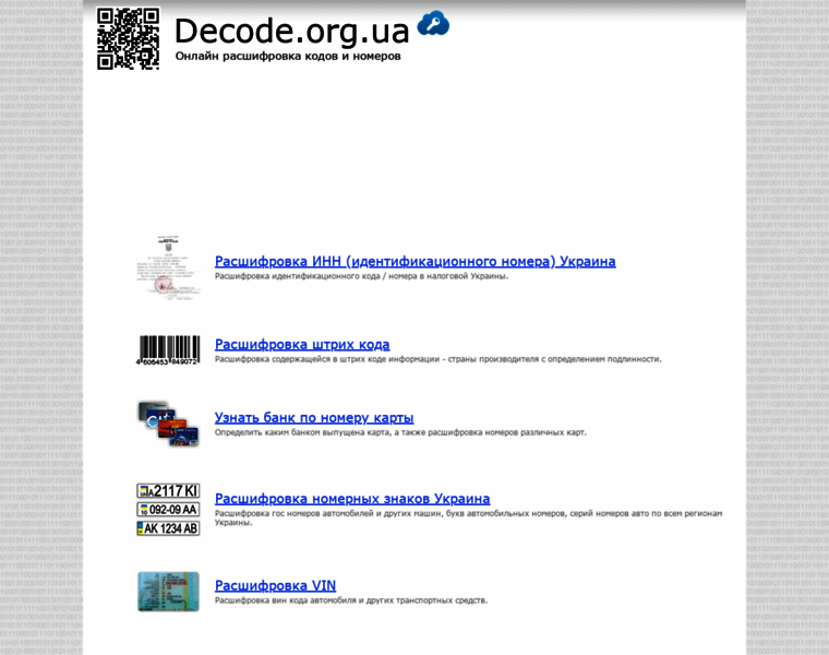 Decode.org.ua thumbnail