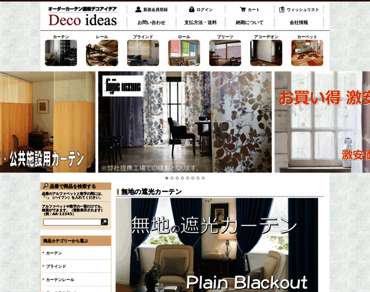 Decoideas.jp thumbnail