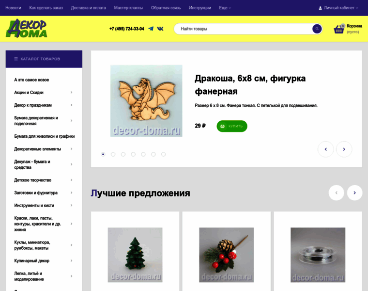Decor-doma.ru thumbnail