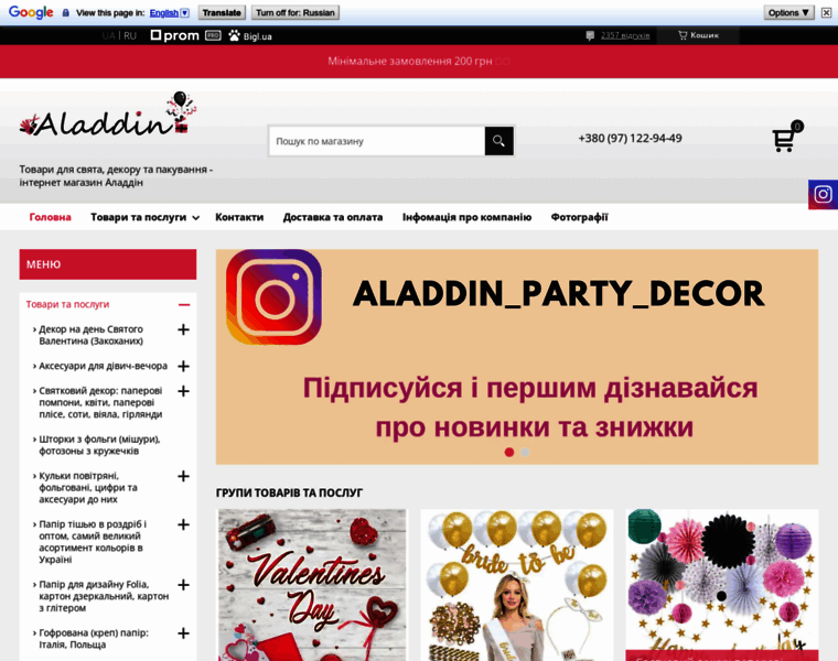 Decor-i-podarki.com.ua thumbnail