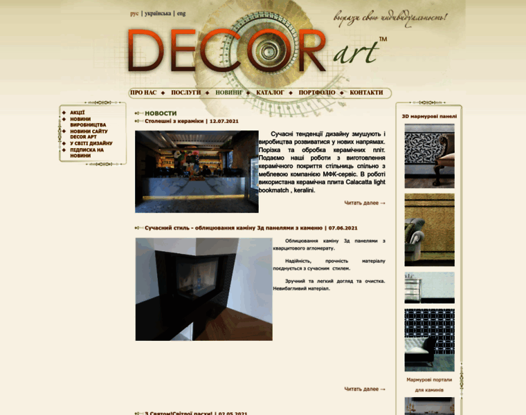 Decorart.com.ua thumbnail