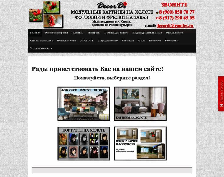 Decordi.ru thumbnail