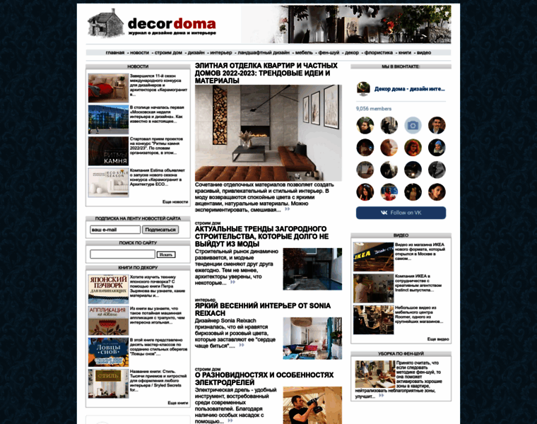 Decordoma.ru thumbnail