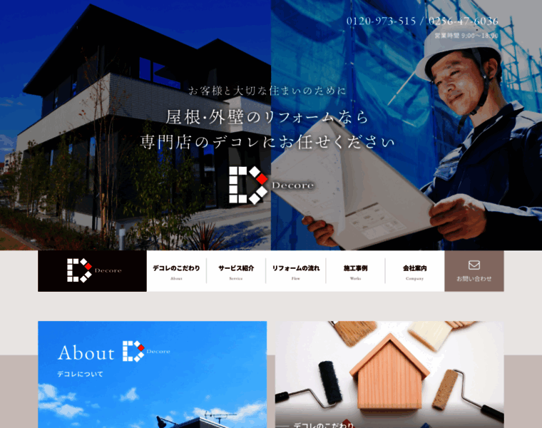 Decore.co.jp thumbnail