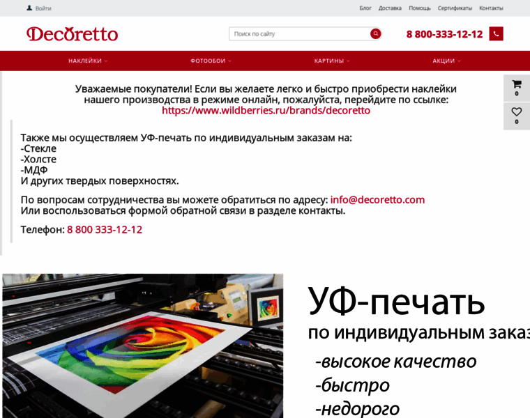 Decoretto.ru thumbnail