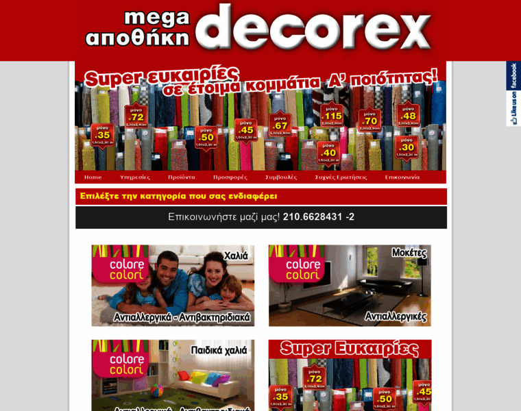 Decorex.com.gr thumbnail