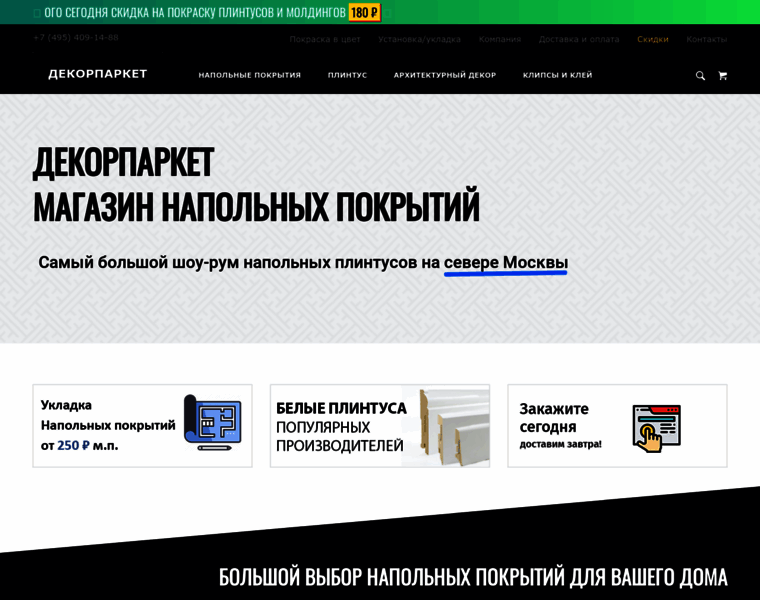 Decorparket.ru thumbnail