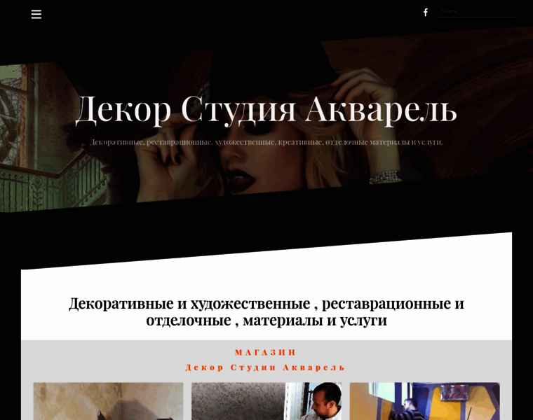 Decorstudia.com.ua thumbnail
