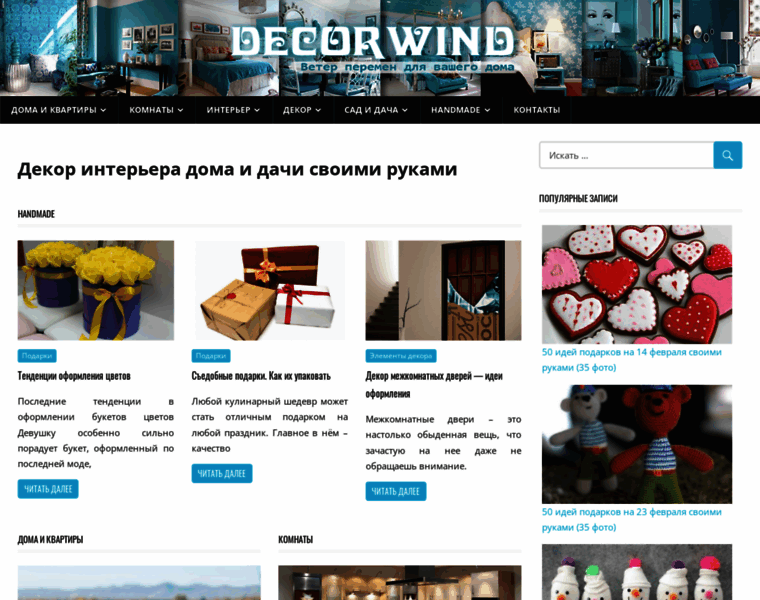 Decorwind.ru thumbnail