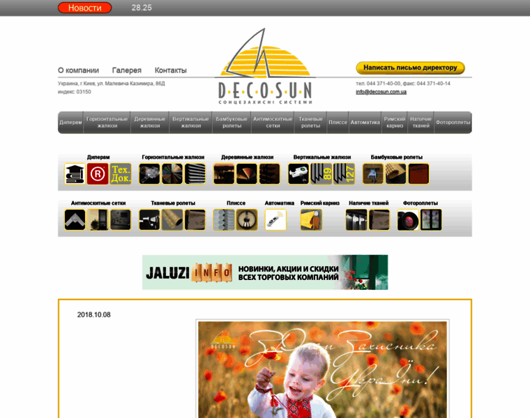 Decosun.com.ua thumbnail