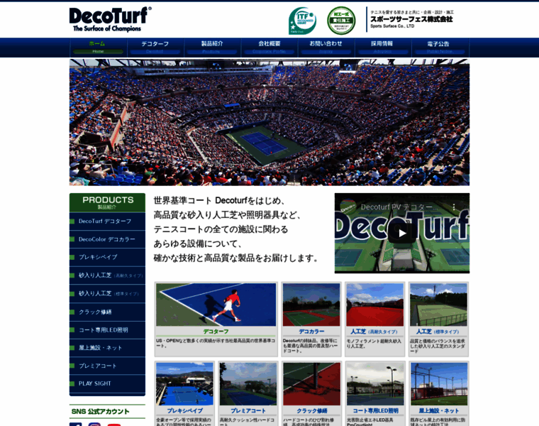 Decoturf.co.jp thumbnail
