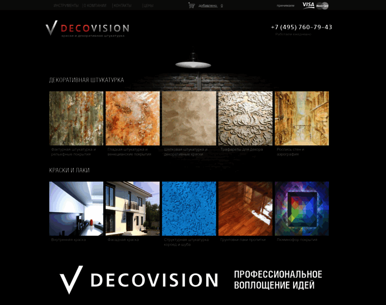 Decovision.ru thumbnail